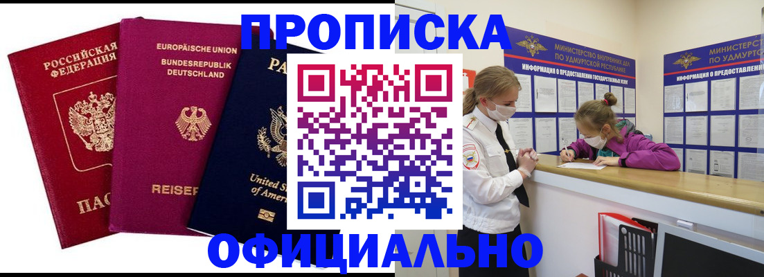 временная регистрация 2025 в Михайлове