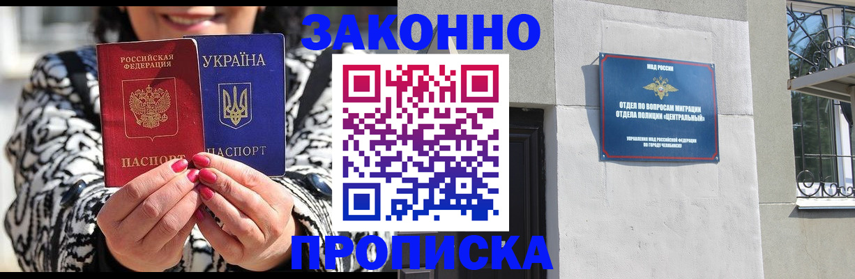 миграционный учет в Михайлове